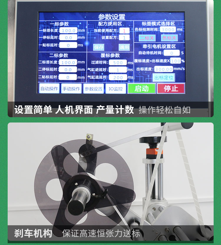 平面貼標(biāo)機(jī)詳情頁(yè)1026_17.jpg